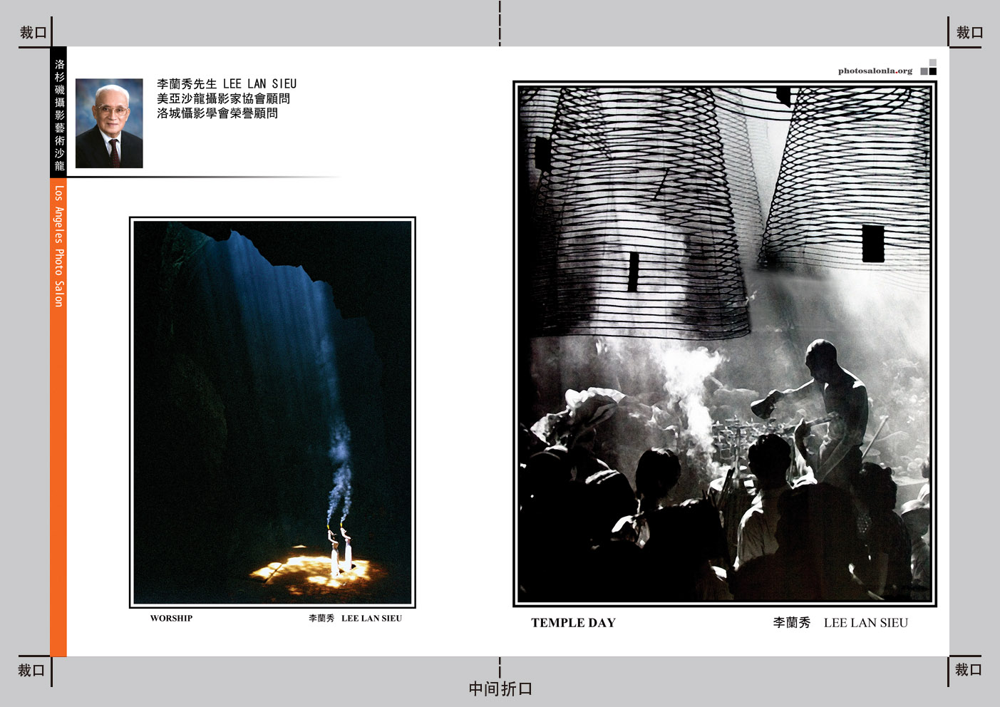 画册初稿-李蓝秀.jpg