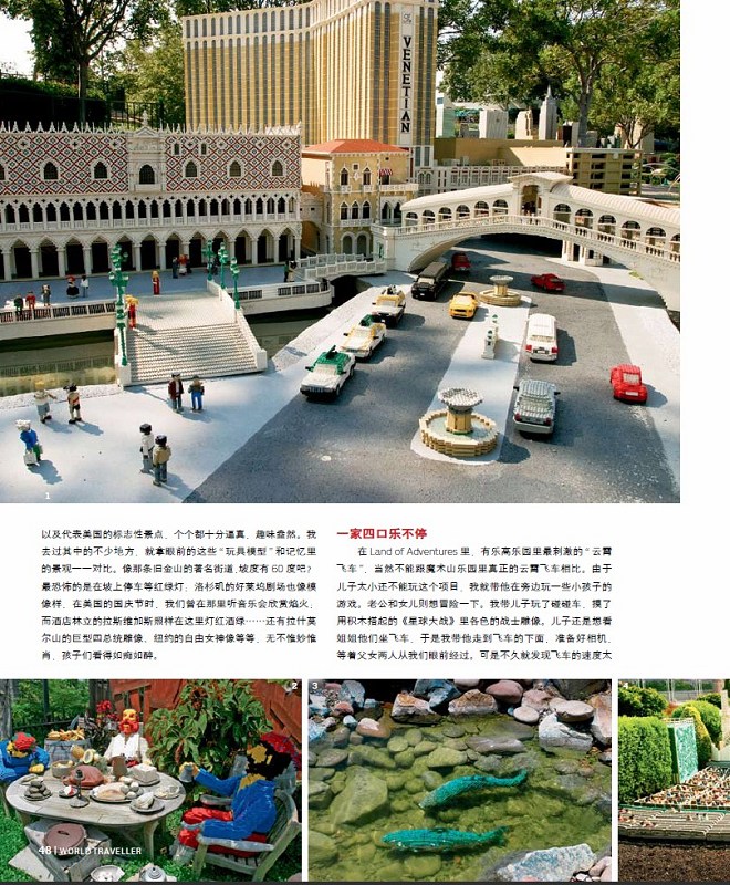 Legoland 3.jpg