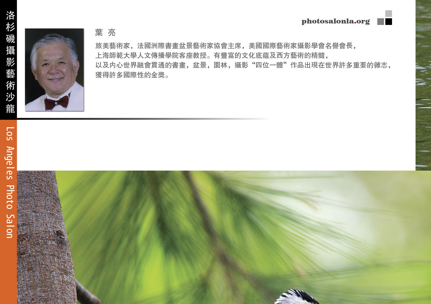 叶亮摄影作品选..jpg