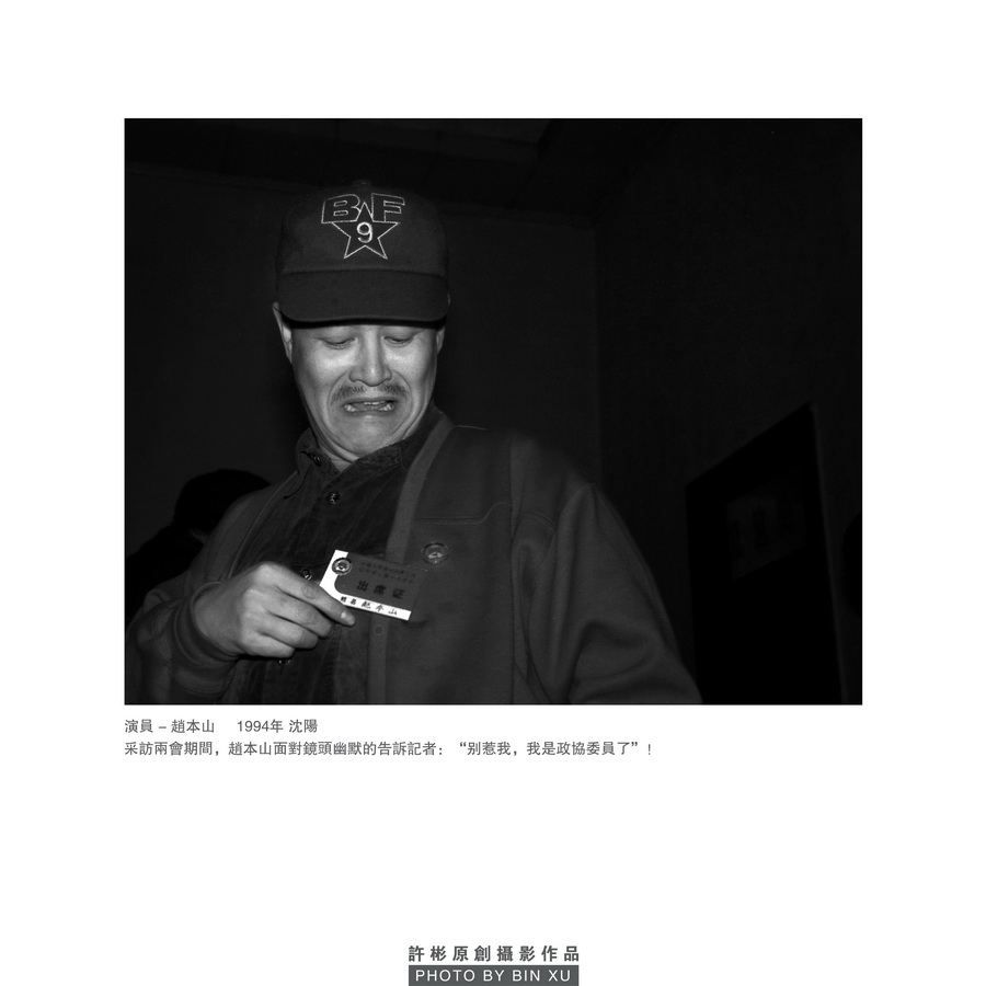 演员-赵本山_调整大小.jpg