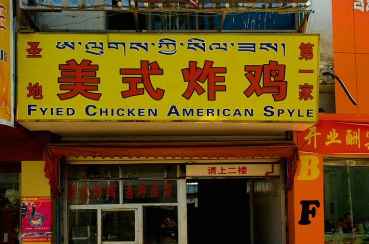 Tibet.jpg