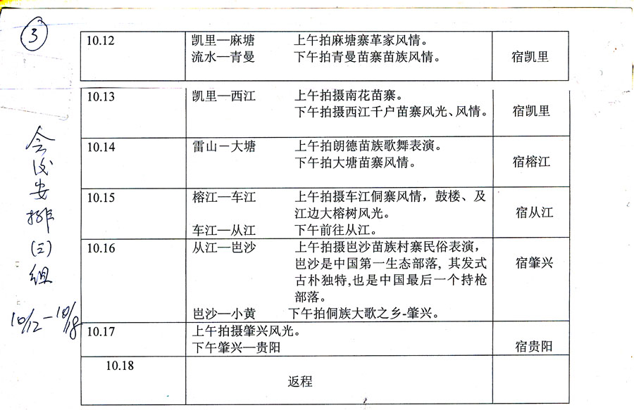 QCHAU #3.jpg