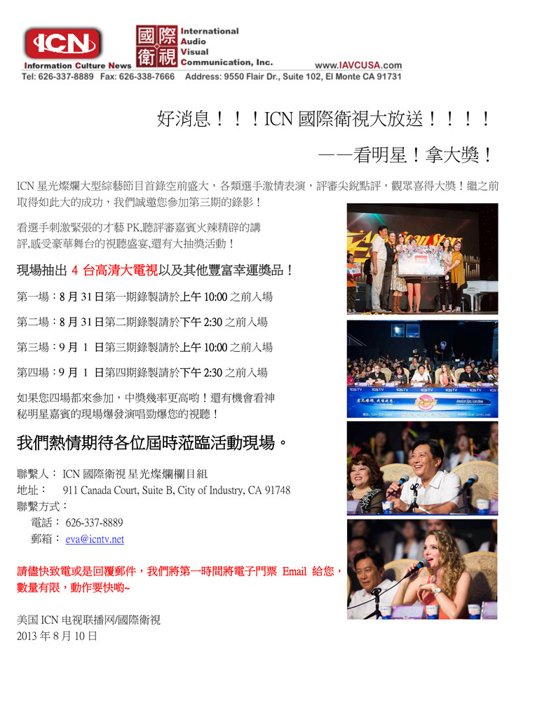 星光燦爛邀請函.jpg
