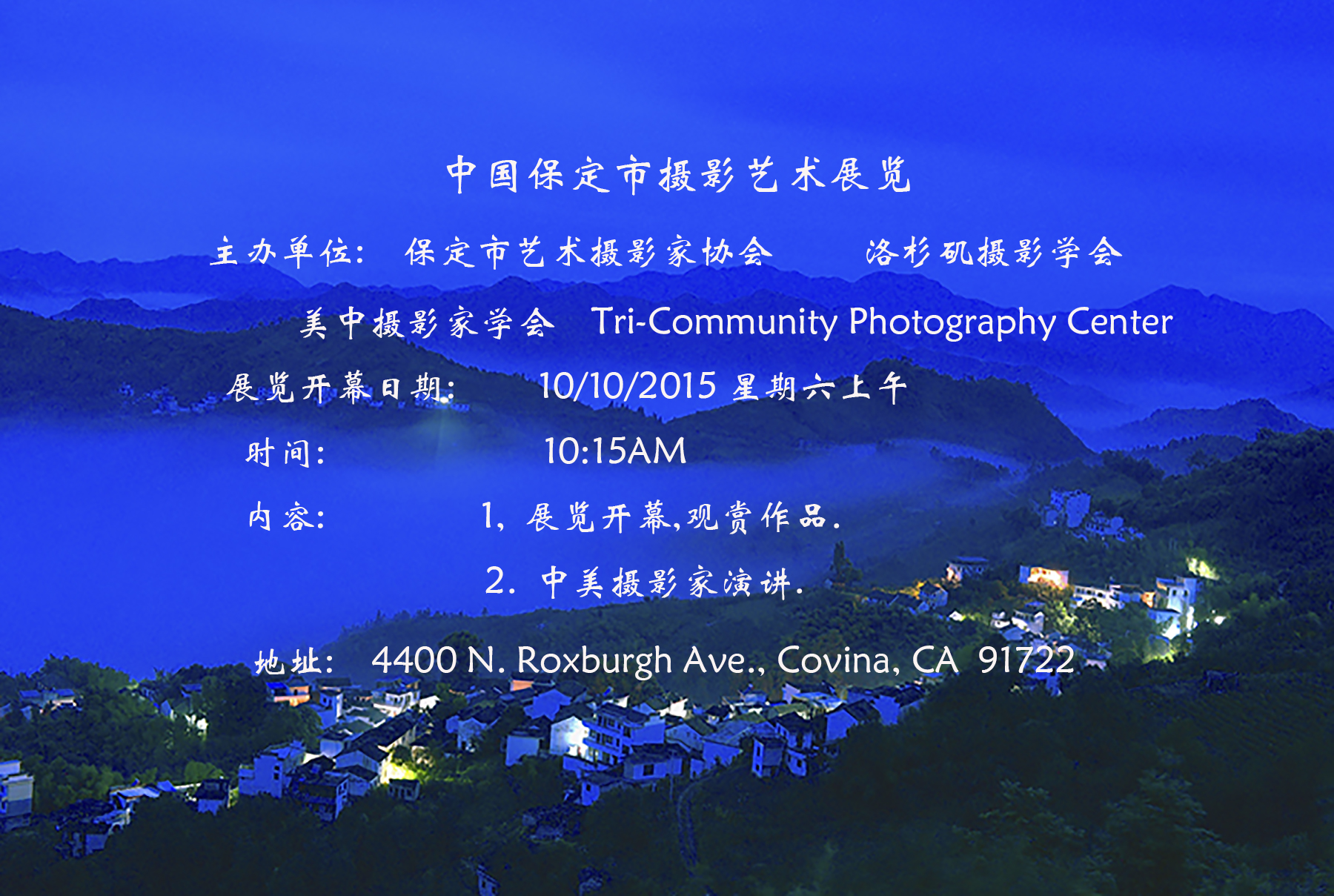 保定展--中文通知.jpg